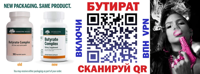 Бутират 1.4BDO  купить наркотик  Ужур 