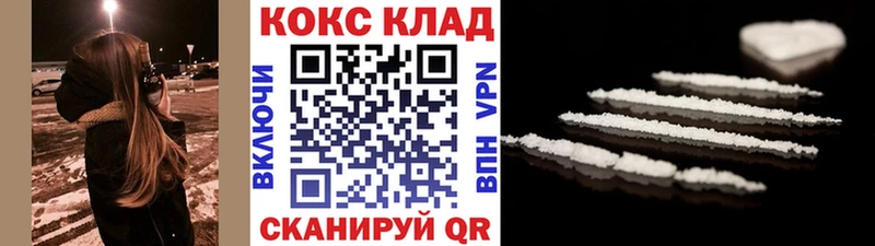 hydra ТОР  Ужур  Кокаин VHQ 