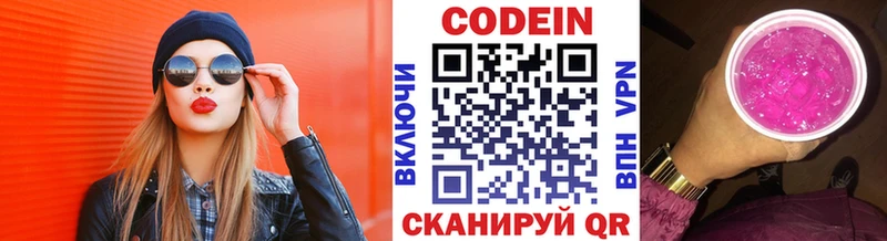 Кодеин напиток Lean (лин)  блэк спрут tor  Ужур 