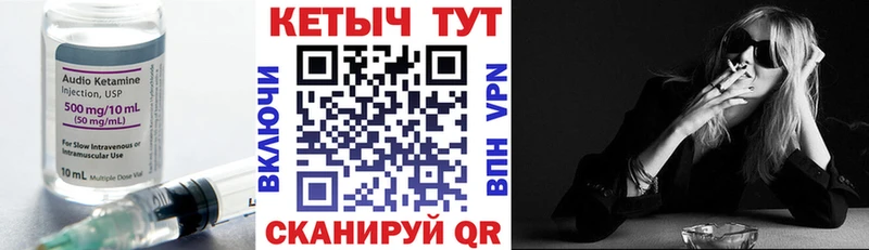закладки  Ужур  сайты даркнета состав  Кетамин VHQ 
