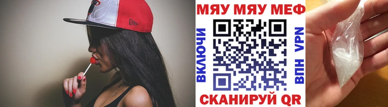 МЯУ-МЯУ кристаллы  Ужур 