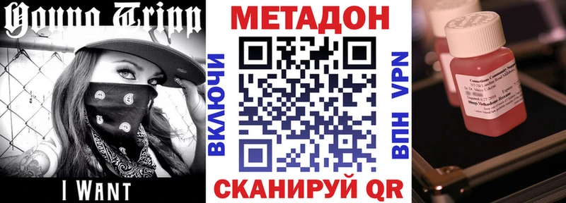 наркотики  МЕГА зеркало  Метадон мёд  Ужур 